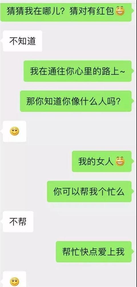 错误的情话套路