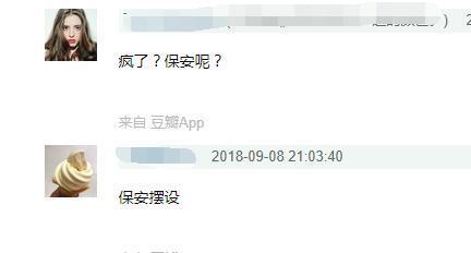 这不由得不让笔者认为是长春电影节恶意拿王珞丹在炒作。