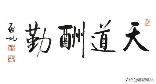 书画作品落款方法、落款常用词