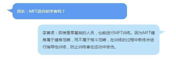 专访 | 最减脂的运动方法原来不是跑步，而是MFT格斗健身(文末有福利）