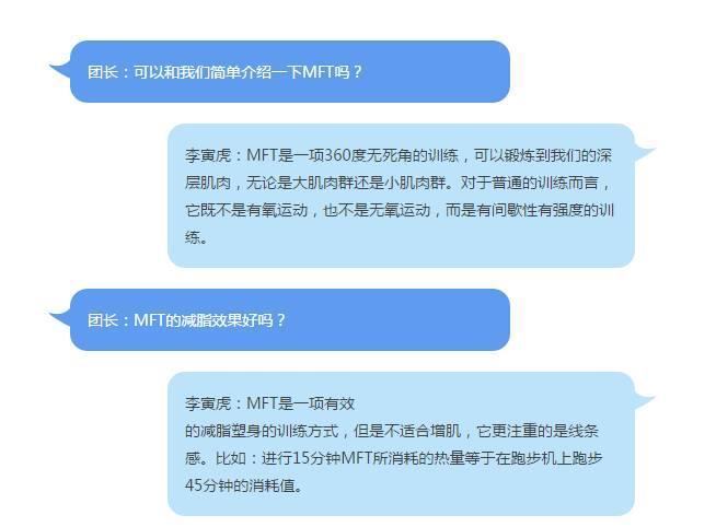 专访 | 最减脂的运动方法原来不是跑步，而是MFT格斗健身(文末有福利）