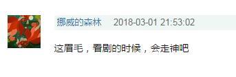 迪丽热巴眉毛被吐槽丑，原来是《烈火如歌》造型毁了她！