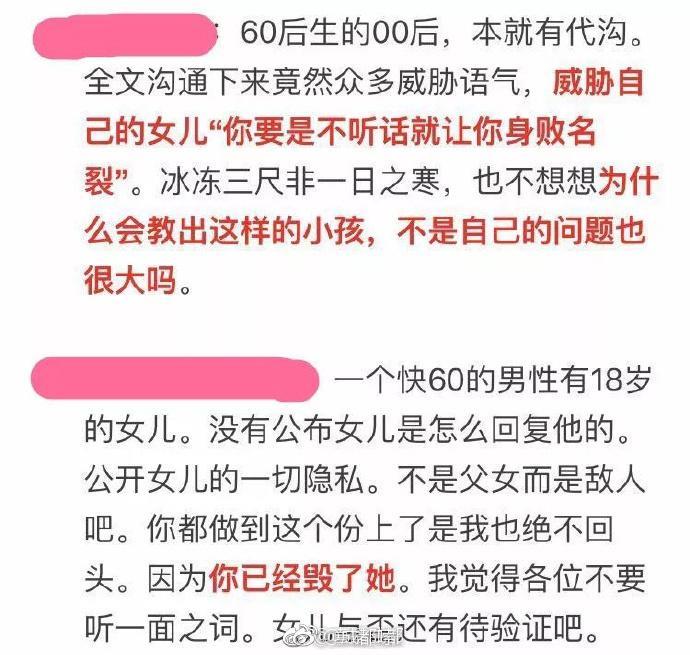 成都女留学生骗走父亲300万并拉黑全家 被父亲曝光