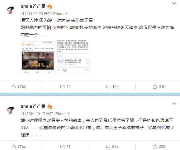 李小璐为贾乃亮庆生，贾乃亮点赞，小号smile芒芒果被扒出？