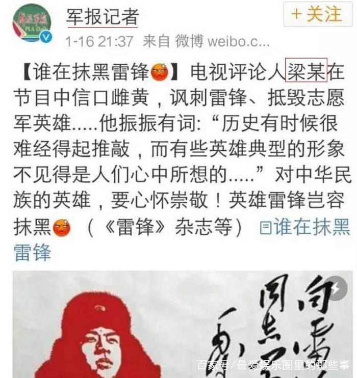 梁宏达为什么没以前火了，除了“遇人不淑”外，还因为这四个字