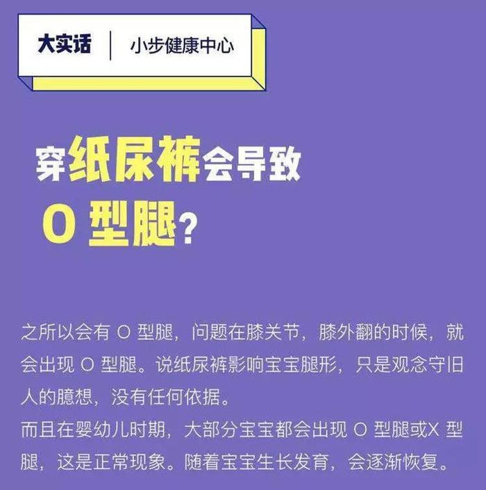 宝宝腿为啥是弯的？怎样判断是否O型腿或X型腿