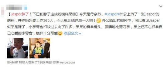 “小小春”Jasper胖了?网友炸了，是怎么个回事呢？