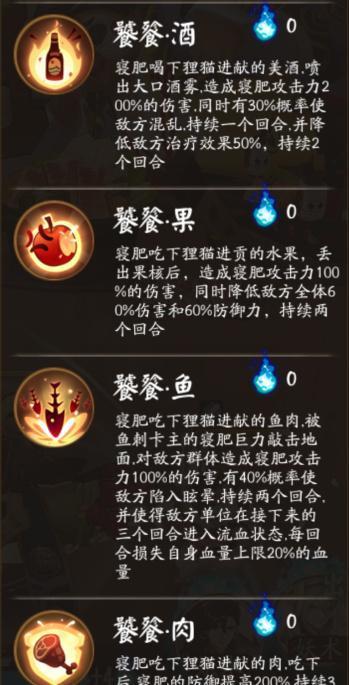 阴阳师竞赛BOSS寝肥打法心得:必须先设好两套阵容!!