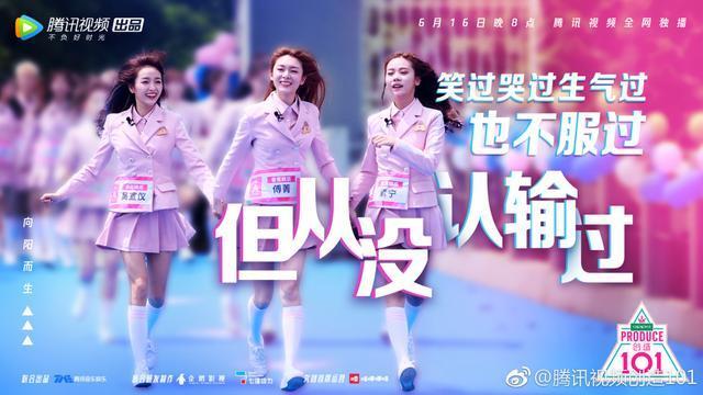 《创造101》成团名火箭少女 网爆成团名单胖虎当选刘人语败北