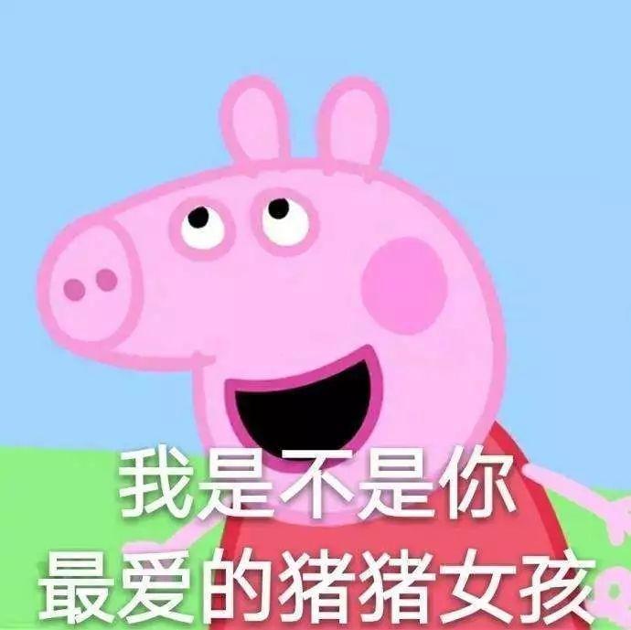 小猪佩奇凭什么这么火？知道真相的我眼泪掉下来....