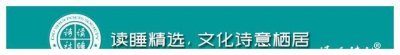 ​岛崎藤村诗歌精选｜假如我是一片草，就长在野外为你铺地