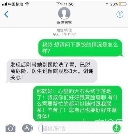 张菡筱父亲报平安 女团BEJ48原成员吞药自杀疑因抑郁症 患病或超过1年－女性－齐鲁晚报网