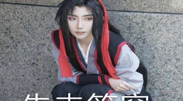 《魔道祖师》魏无羡cos，可爱还受，这样的魏无羡要不要来一打