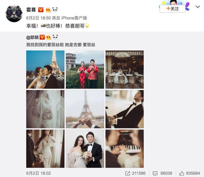 钢琴家郎朗结婚，新娘太美了！结婚除了Get married，这些更接地气？