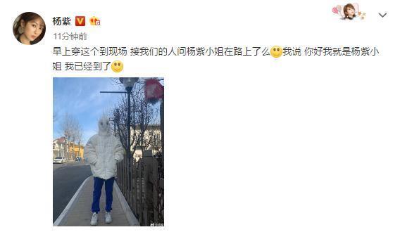 杨紫穿上脸基尼羽绒服，站街上无人认出，网友：什么鬼啊