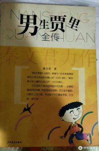 ​《男生贾里全传：一个学霸的开挂人生》