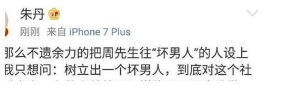 周一围与朱丹牵手同框，两人十指紧扣力证恩爱，网友：这是摆拍