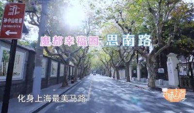 ​上海老中青三代无人不晓的这条马路，竟还藏着这些秘密…