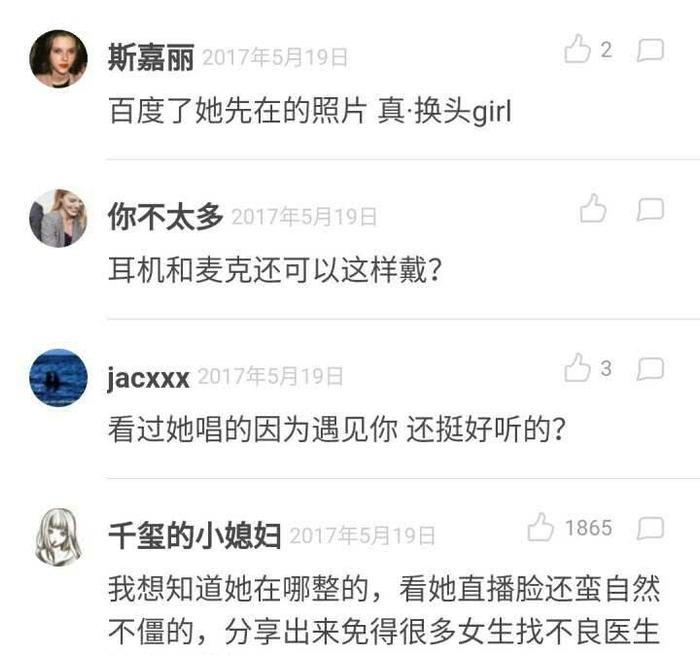 冯提莫回应会计门事件,网友却更关心她的整容风波:效果堪比换头