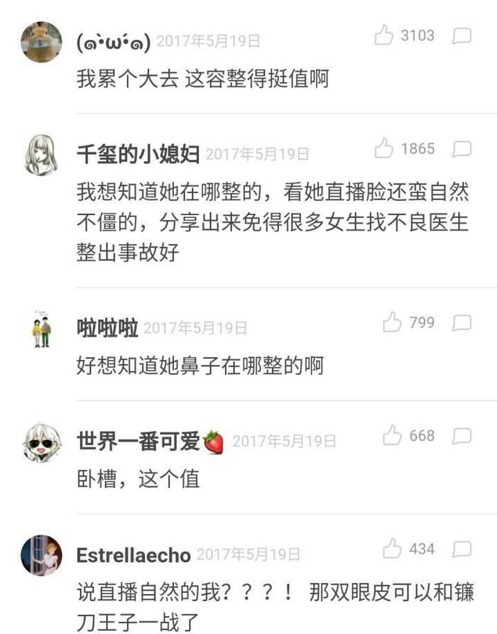 冯提莫回应会计门事件,网友却更关心她的整容风波:效果堪比换头