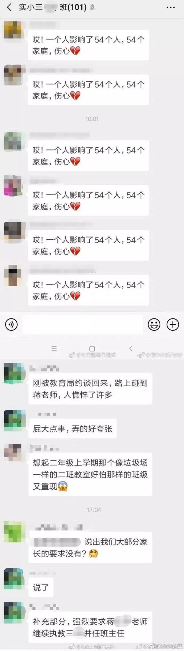 百色“歧视家长”班主任被约谈后说了一句话，网友：我心凉透了！