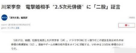 刚官宣结婚仅5天，丈夫就被爆劈腿，熟人却证实新妻子才是后来者