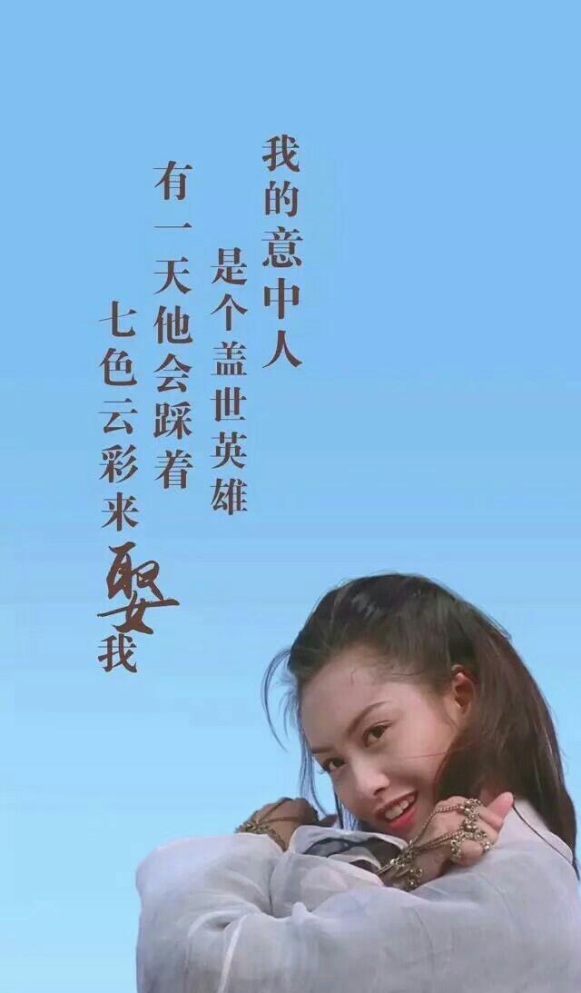 唯美文字君：电影《大话西游》经典语录高清壁纸