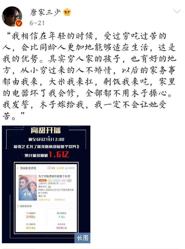 唐家三少妻子去世，罗晋感同身受，他们的爱情让人心酸流泪