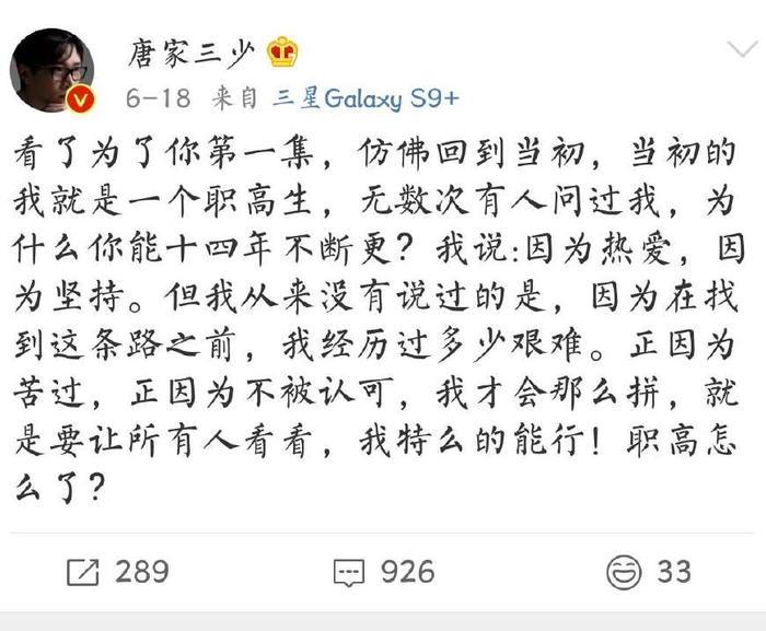 唐家三少妻子去世，罗晋感同身受，他们的爱情让人心酸流泪