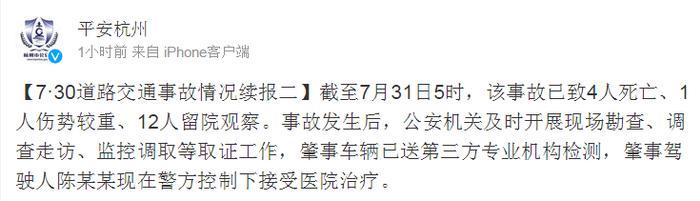 失控奔驰闹市撞人致4死13伤！监控录下惊恐瞬间