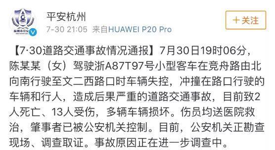 失控奔驰闹市撞人致4死13伤！监控录下惊恐瞬间