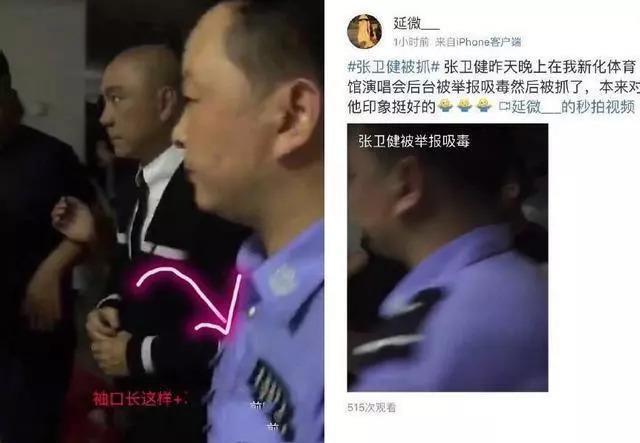 曝小沈阳吸毒真相真让人啼笑皆非明星和警察叔叔合影的时候请注意