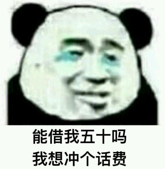 借钱表情包整套20张