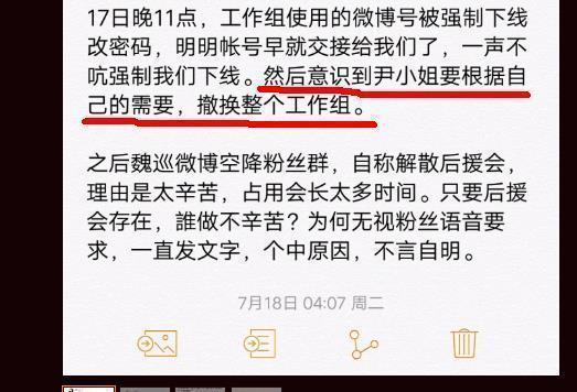 把粉丝当摇钱树? 这位快男还没红就带老婆来捞钱!