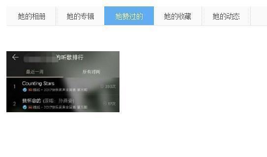 把粉丝当摇钱树? 这位快男还没红就带老婆来捞钱!