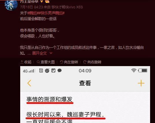 把粉丝当摇钱树? 这位快男还没红就带老婆来捞钱!