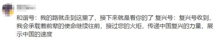 试问复兴和和谐哪个快？两列悬浮列车在“飙车”，网友都沸腾了