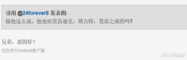 莱昂纳德被NBA官方调查!杨毅支持小卡被球迷狂喷:你还想支持莫雷