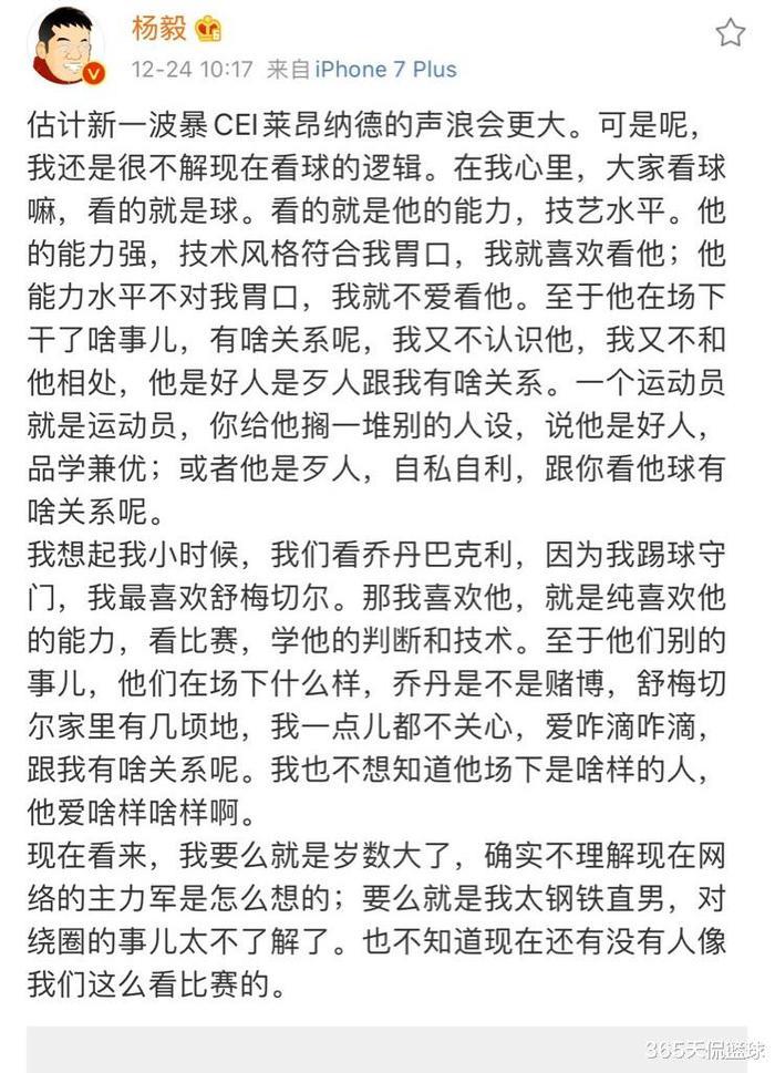 莱昂纳德被NBA官方调查!杨毅支持小卡被球迷狂喷:你还想支持莫雷