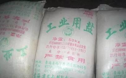 融雪工业用盐有毒！不！能！吃！把盐搬回家的赶紧还回去！