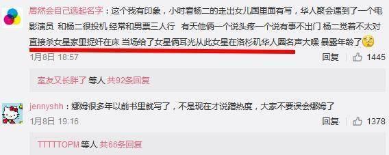 杨二车娜姆默认20年前被李小璐妈抢男友，自曝还打了小三两个耳光