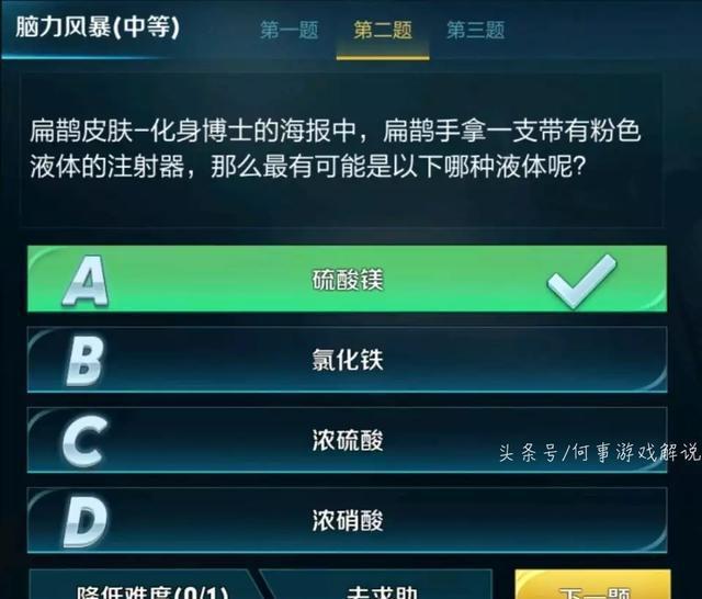 王者知道全部答案整理出来啦，玩王者再也不用博览古今学贯中西