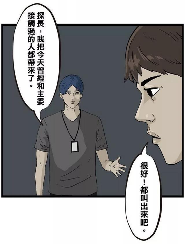 疯人漫画：死者欲指证犯人，探长补了一枪：“差点被你剧透！”