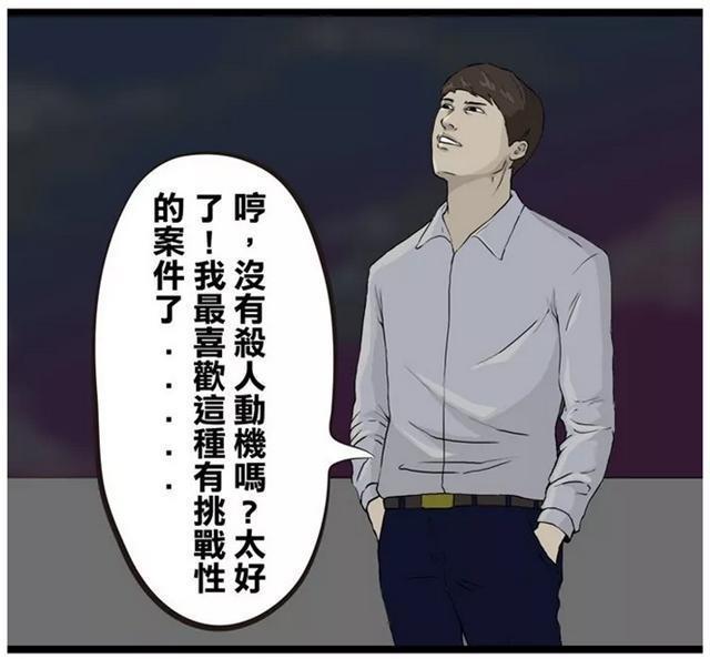 疯人漫画：死者欲指证犯人，探长补了一枪：“差点被你剧透！”