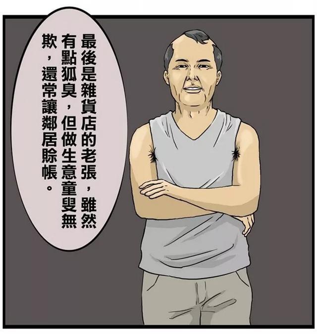 疯人漫画：死者欲指证犯人，探长补了一枪：“差点被你剧透！”