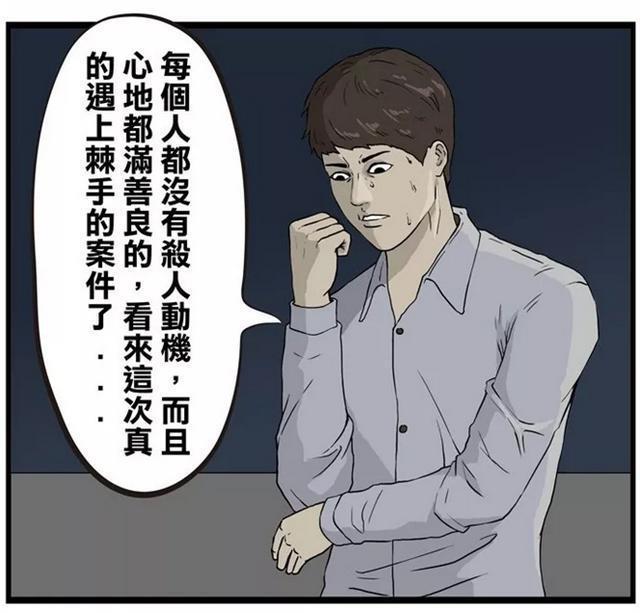 疯人漫画：死者欲指证犯人，探长补了一枪：“差点被你剧透！”