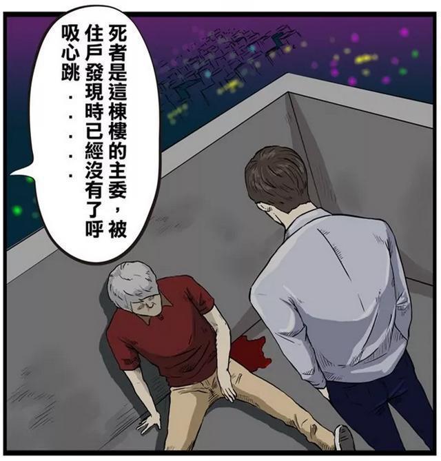 疯人漫画：死者欲指证犯人，探长补了一枪：“差点被你剧透！”