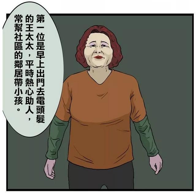 疯人漫画：死者欲指证犯人，探长补了一枪：“差点被你剧透！”