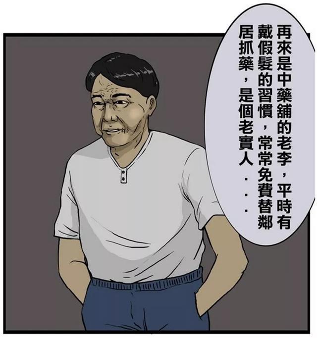 疯人漫画：死者欲指证犯人，探长补了一枪：“差点被你剧透！”