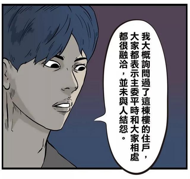 疯人漫画：死者欲指证犯人，探长补了一枪：“差点被你剧透！”